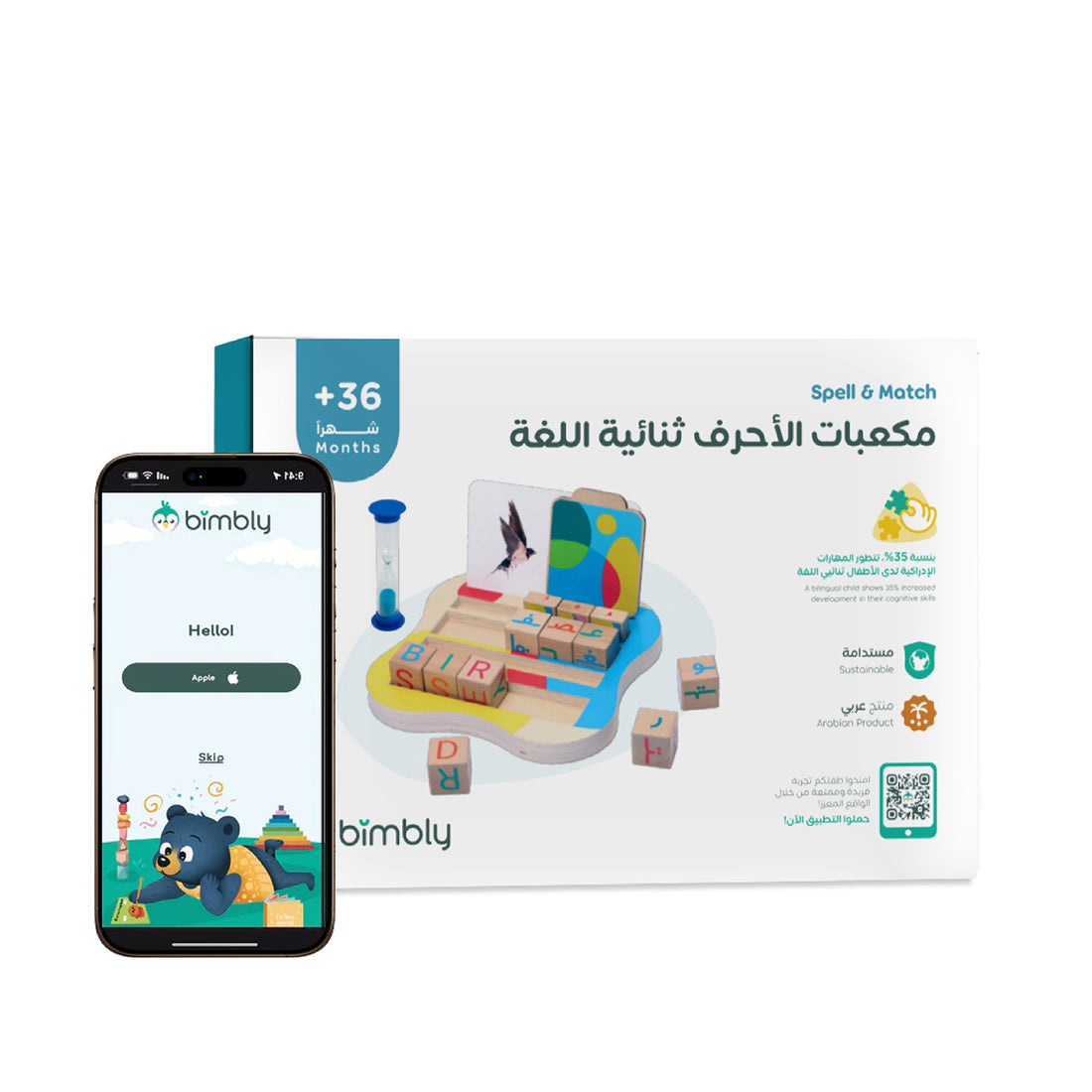 مكعبات الأحرف ثنائية اللغة